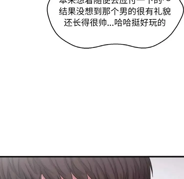 我的女王-第24話 - 图片 41