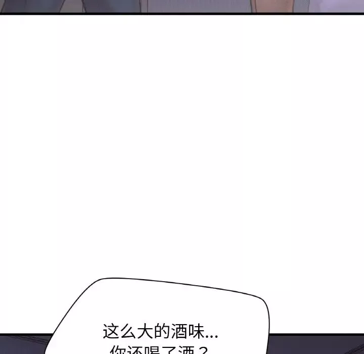 我的女王-第24話 - 图片 53