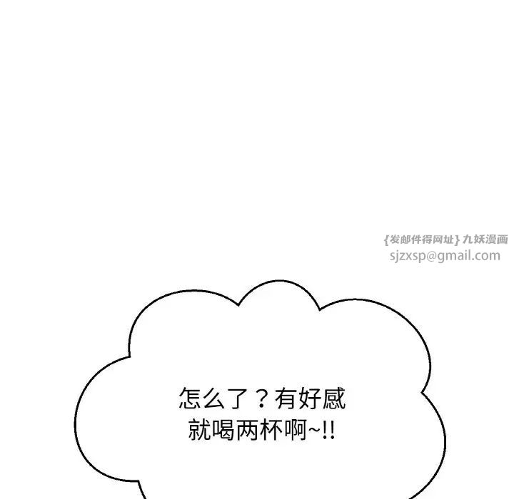 我的女王第24話