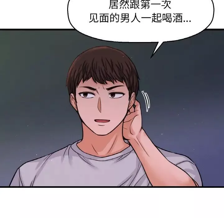 我的女王-第24話 - 图片 56