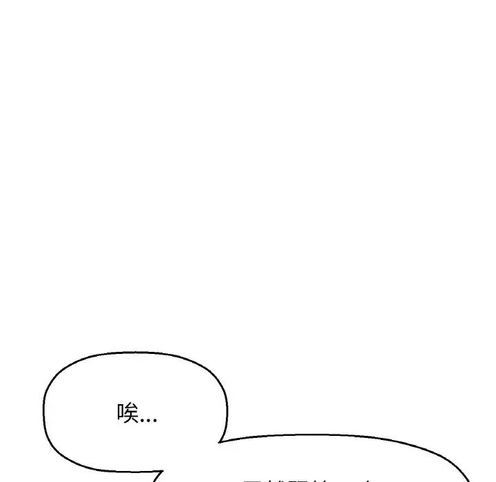 我的女王第24話