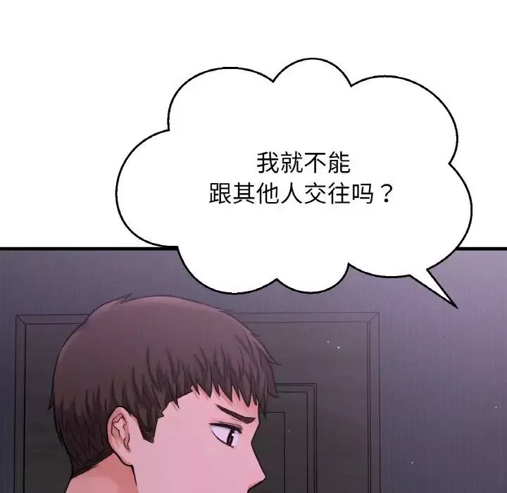 我的女王-第24話 - 图片 60