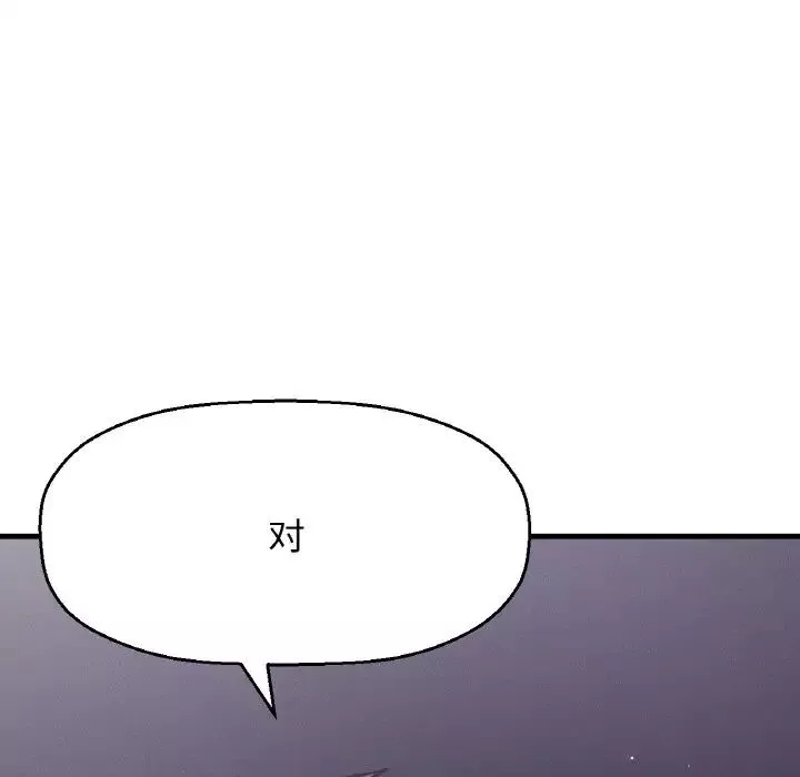 我的女王第24話