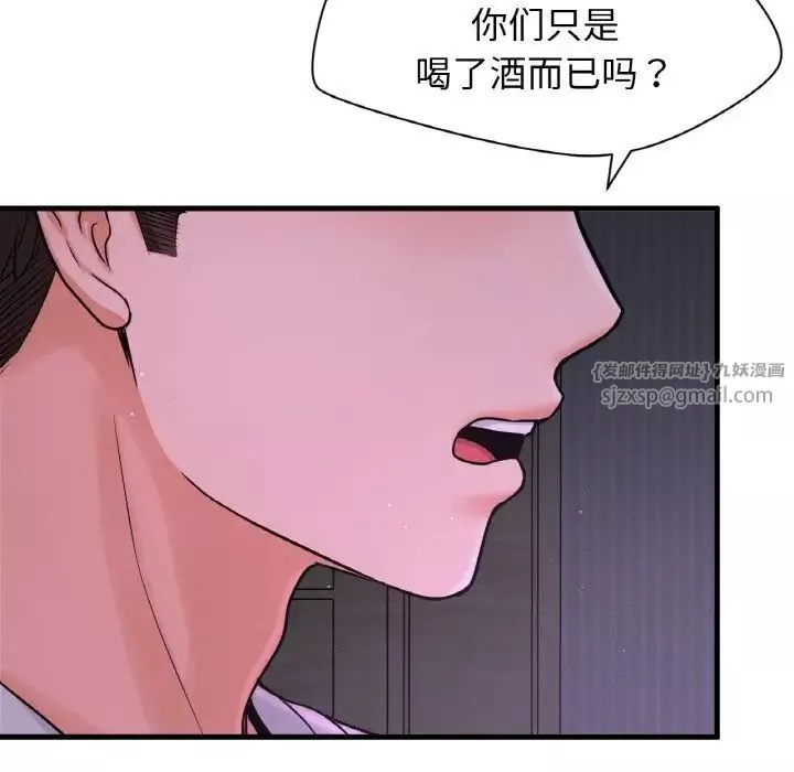我的女王-第24話 - 图片 69