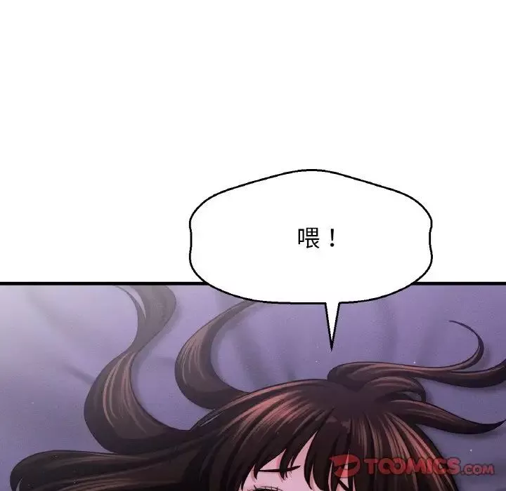 我的女王-第24話 - 图片 80