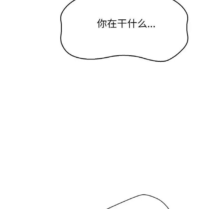 我的女王-第24話 - 图片 82