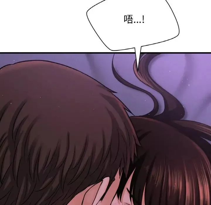 我的女王-第24話 - 图片 83
