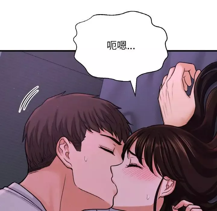 我的女王-第24話 - 图片 86