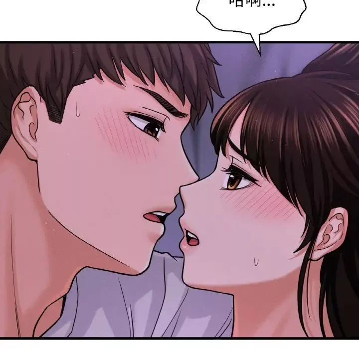 我的女王-第24話 - 图片 89