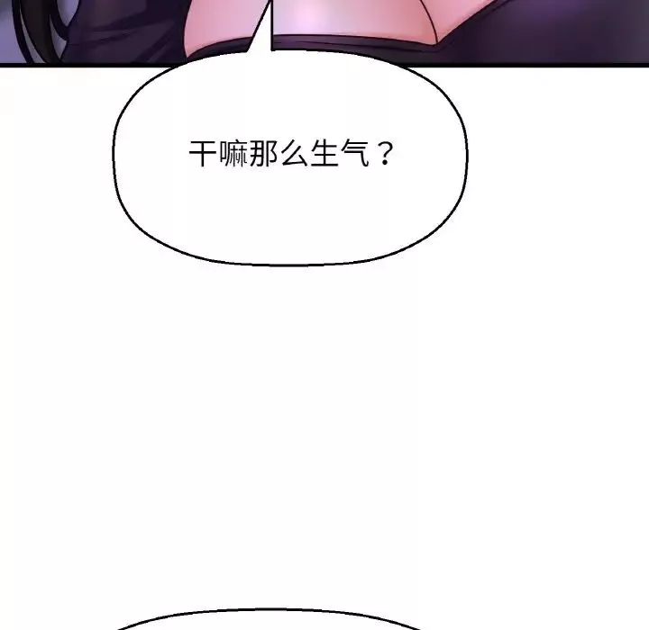 我的女王-第24話 - 图片 92