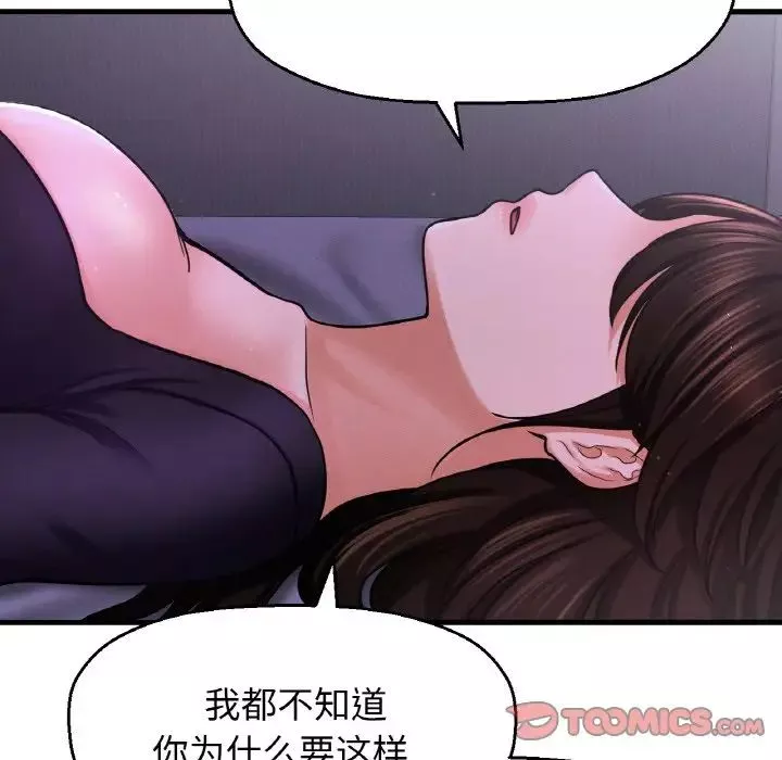 我的女王-第24話 - 图片 95