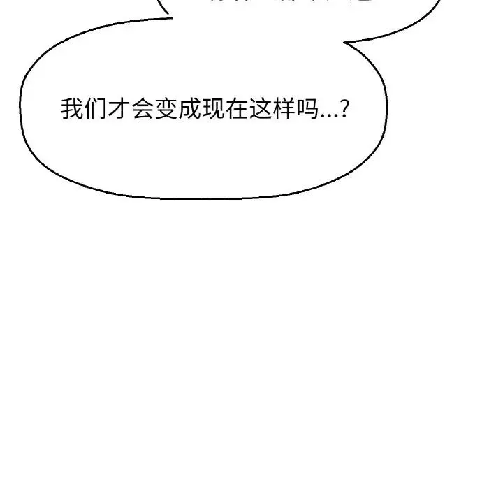 我的女王-第24話 - 图片 98