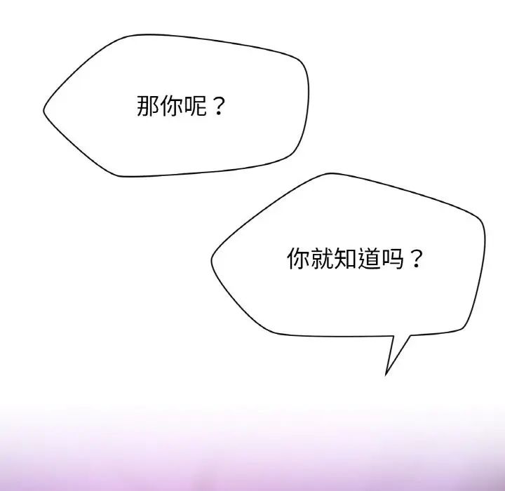 我的女王第24話