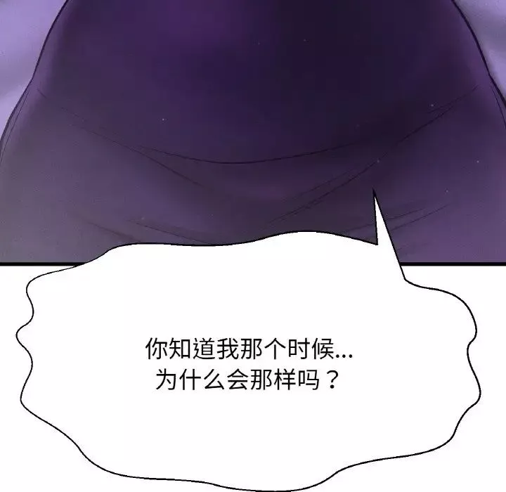 我的女王第24話
