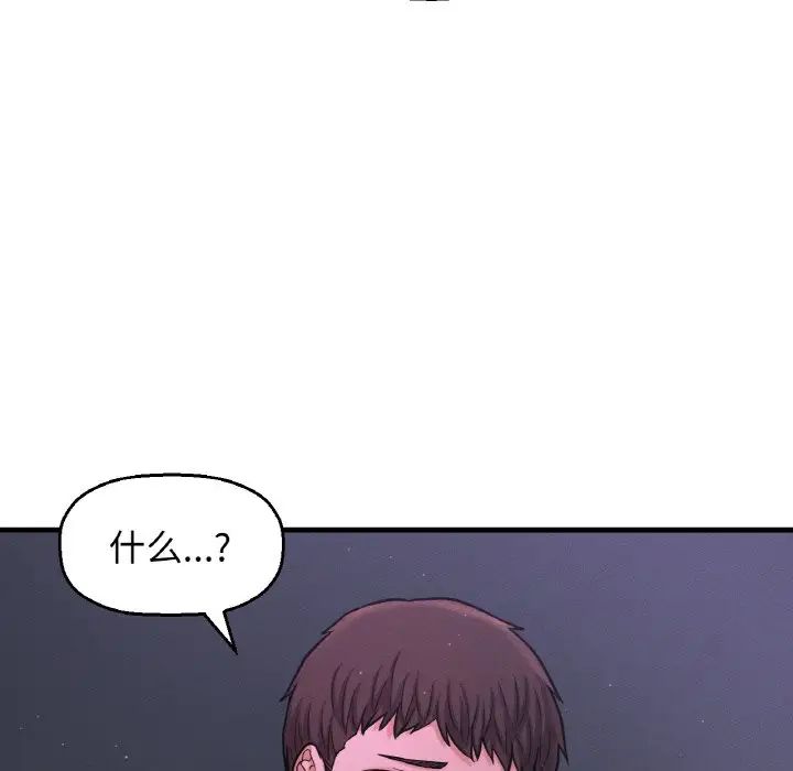 我的女王第24話