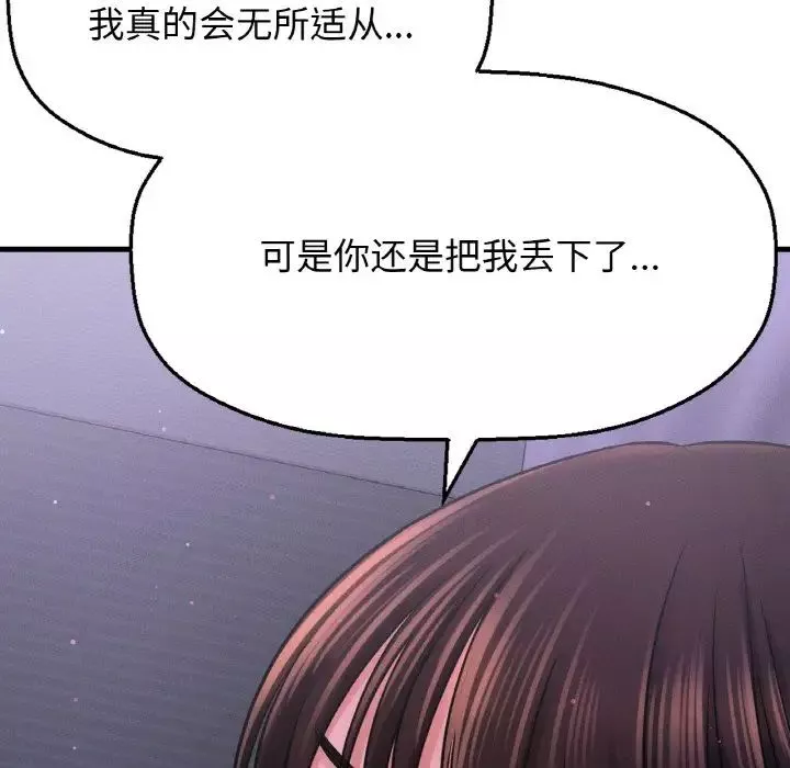 我的女王第24話