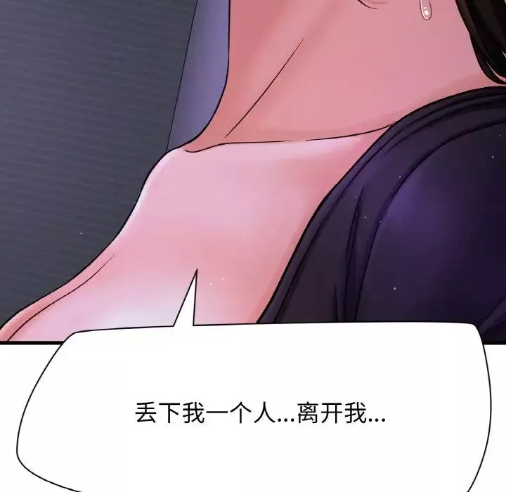 我的女王-第24話 - 图片 113