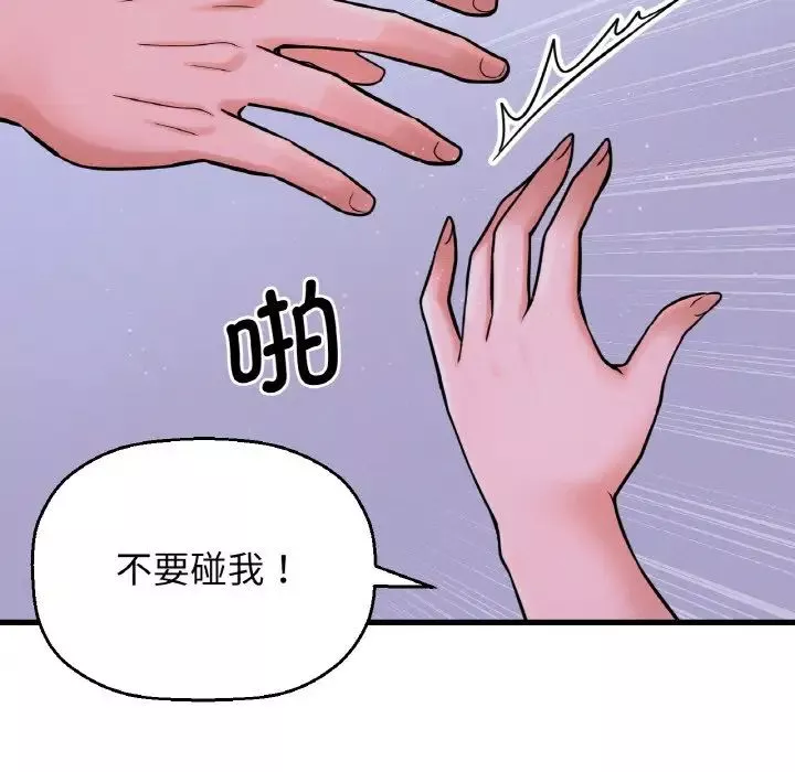 我的女王-第24話 - 图片 120