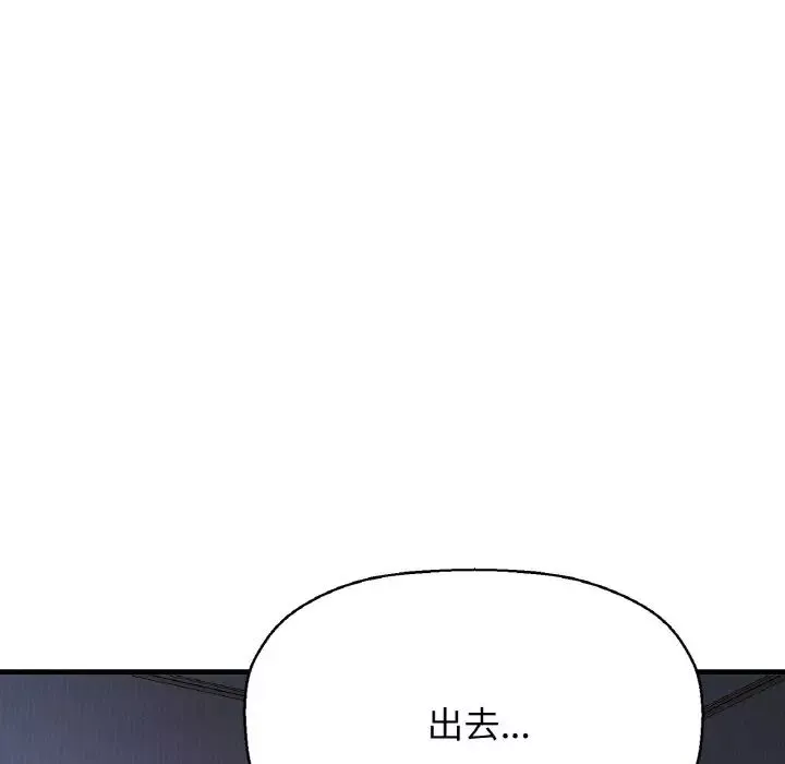 我的女王第24話
