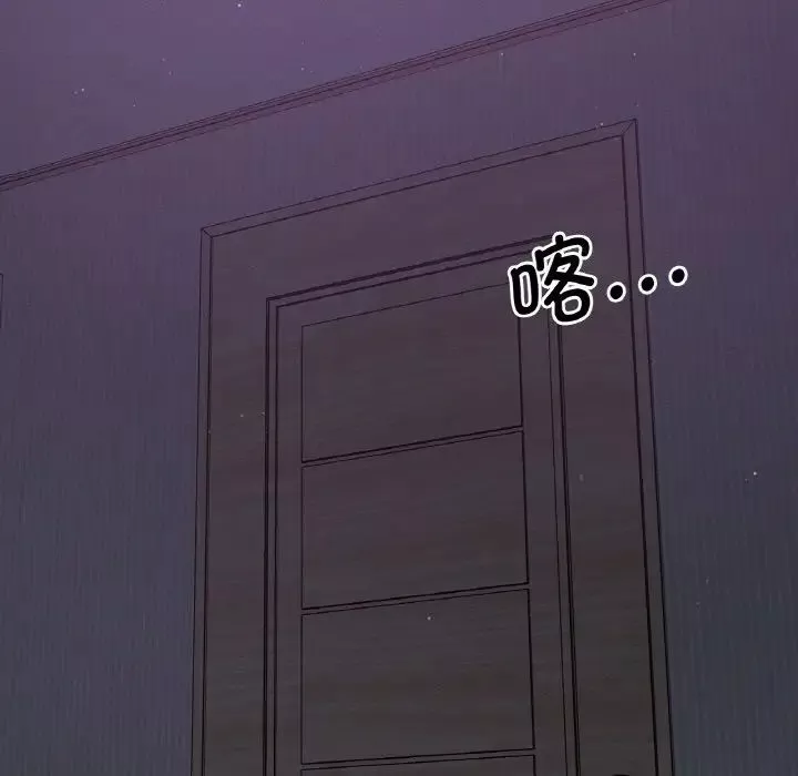 我的女王-第24話 - 图片 136