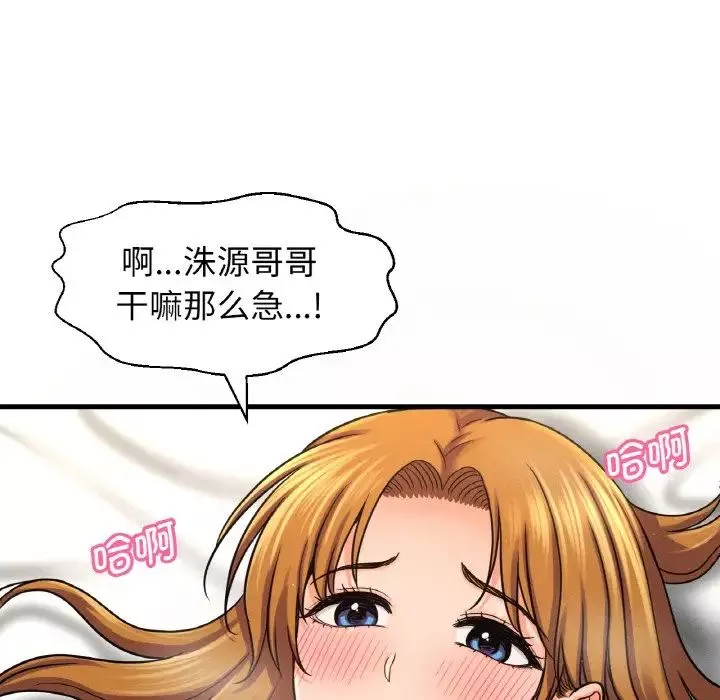 我的女王第24話