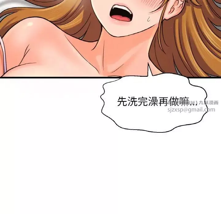 我的女王第24話