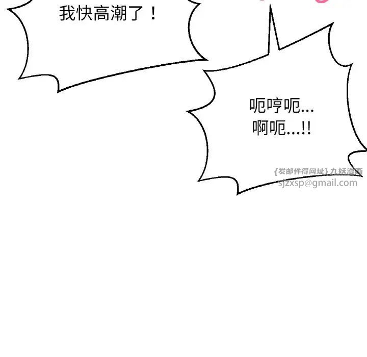 我的女王第24話