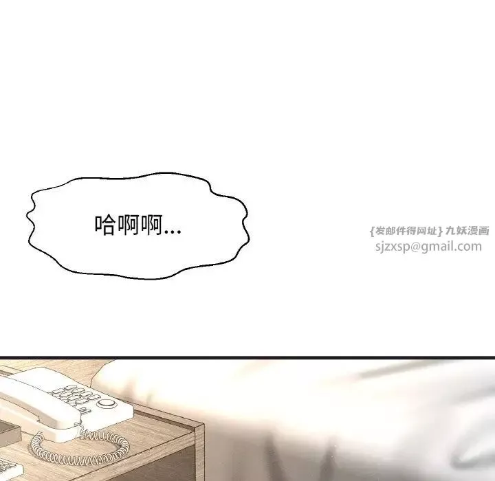 我的女王第24話
