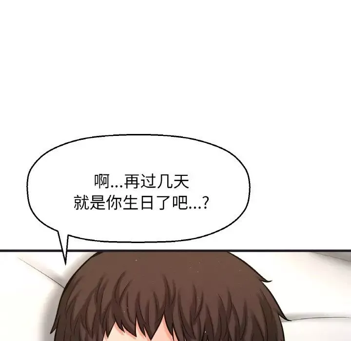 我的女王第24話