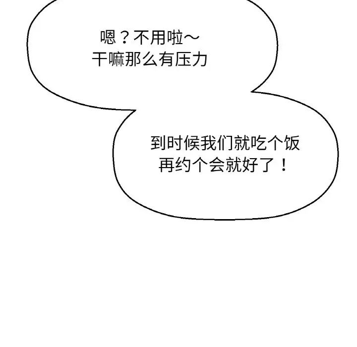 我的女王第24話