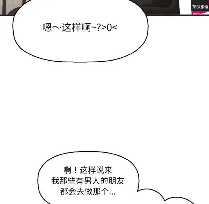 我的女王第24話