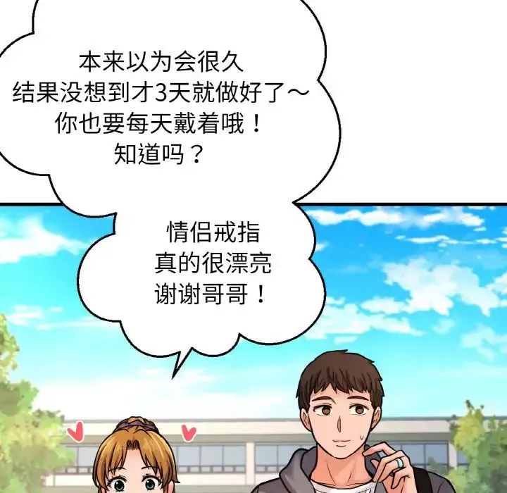 我的女王-第24話 - 图片 177