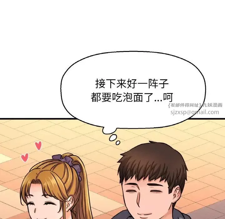 我的女王第24話