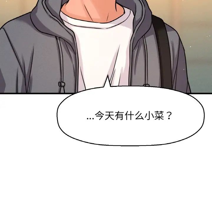 我的女王第24話