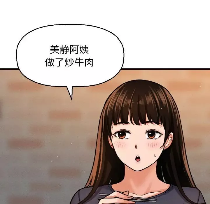 我的女王-第24話 - 图片 192