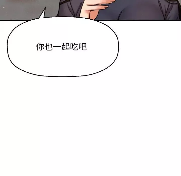 我的女王第24話