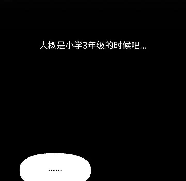 我的女王第24話