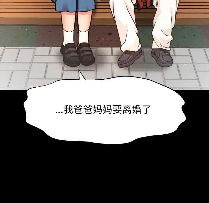 我的女王第24話