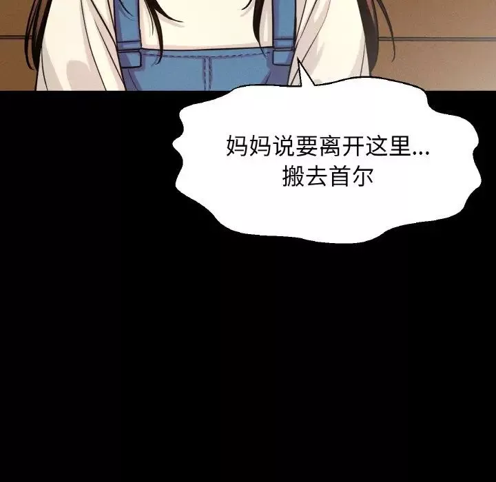 我的女王-第24話 - 图片 213