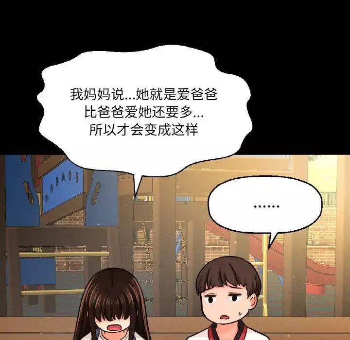 我的女王-第24話 - 图片 214