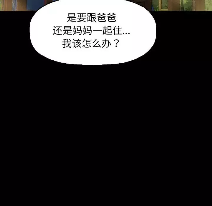 我的女王-第24話 - 图片 221