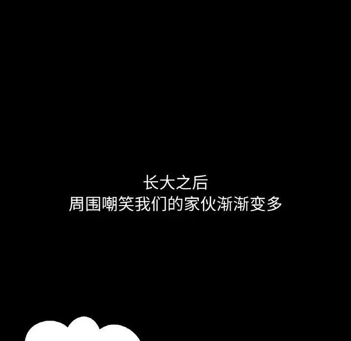 我的女王第24話