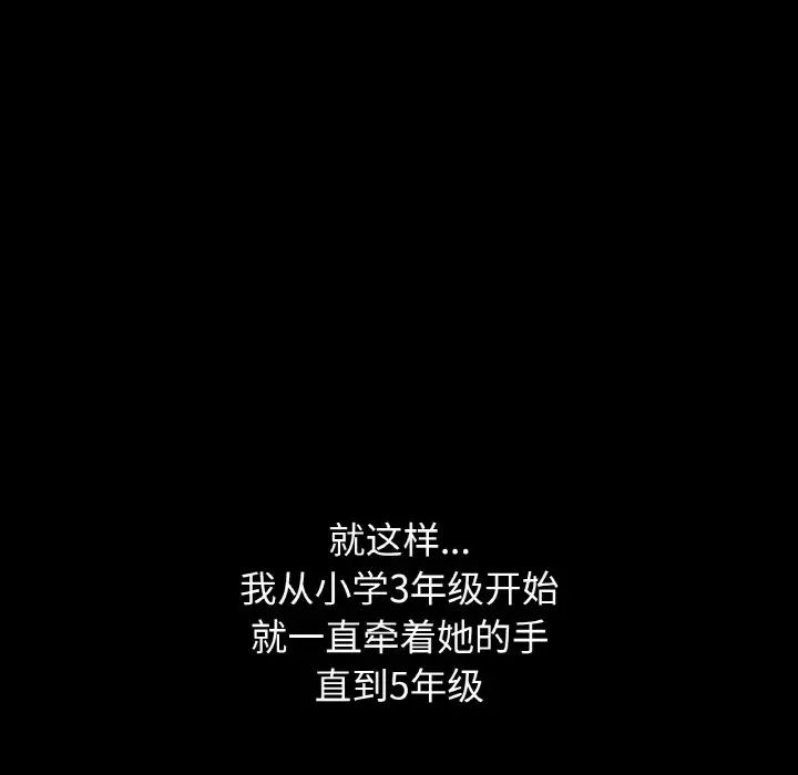 我的女王第24話