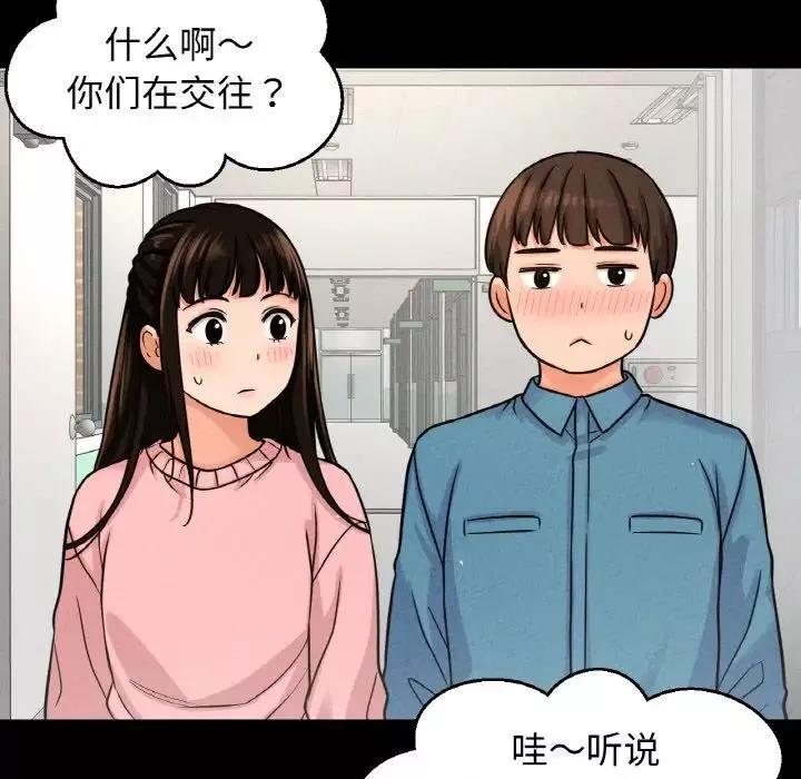 我的女王-第24話 - 图片 240
