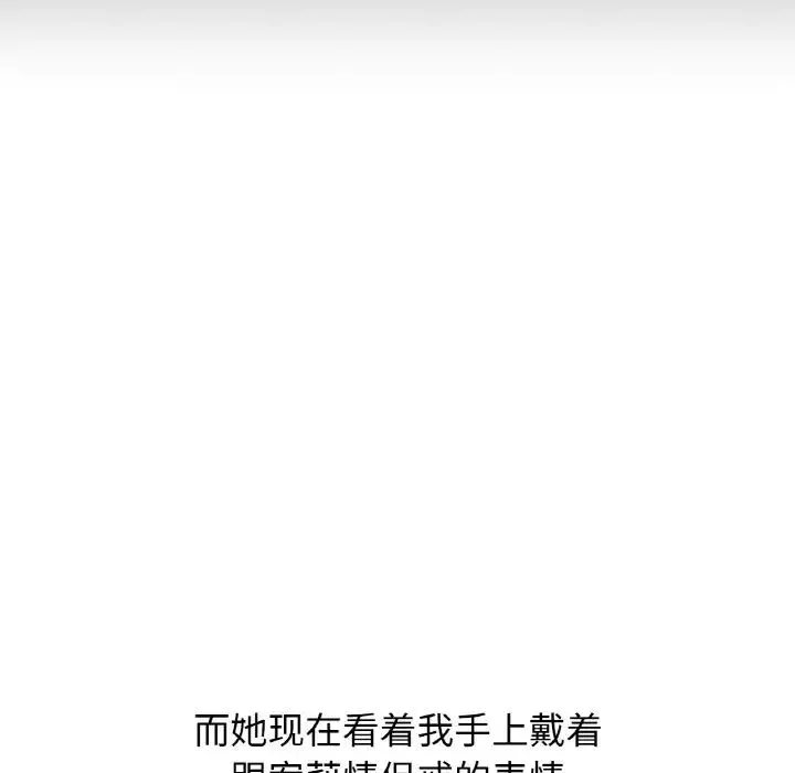 我的女王-第24話 - 图片 249