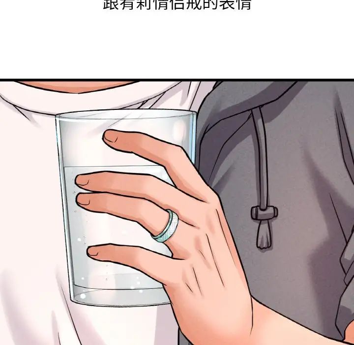 我的女王第24話