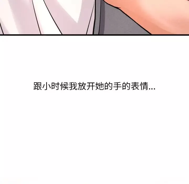 我的女王-第24話 - 图片 251