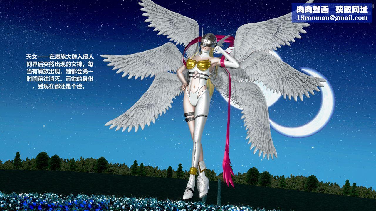 [3D]天女传第01话