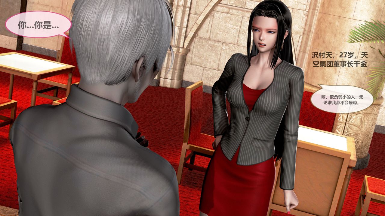 [3D]天女傳第01話