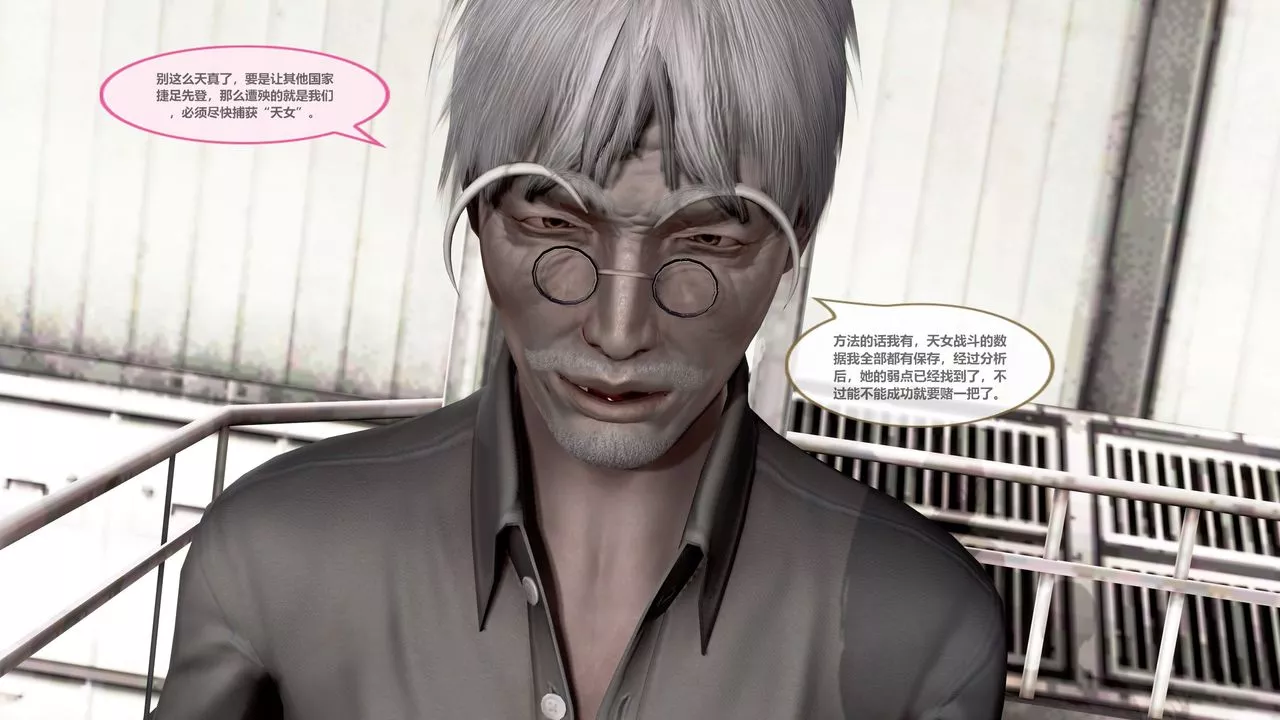 [3D]天女传-第01話 - 图片 13